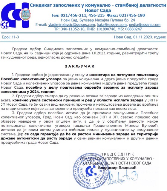 Tabela neoporezivih iznosa